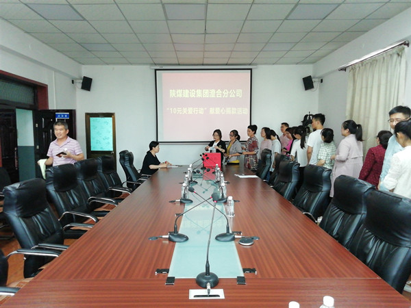 陕煤建设澄合分公司开展“10元关爱行动”传播爱心正能量