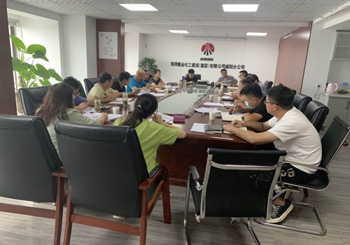 咸阳分公司开展“经营能力是国企关键”专题研讨