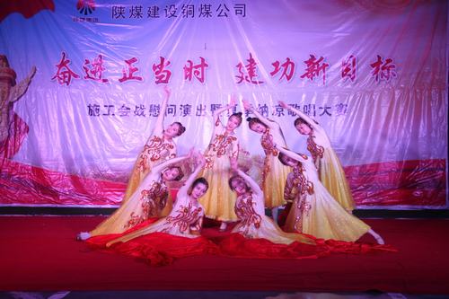 陕煤建设铜煤公司“奋进正当时 建功新目标”施工会战慰问巡演走进项目一线