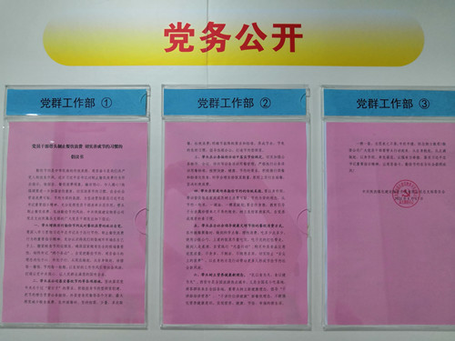 陕煤建设物资公司开展“厉行节约,从我做起”活动