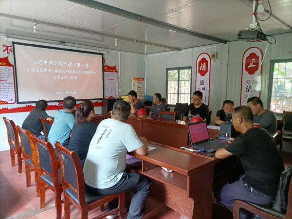 陕煤建设澄合分公司学思践悟掀起《习近平谈治国理政》第三卷学习热潮