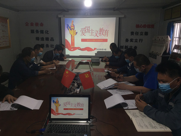 陕煤建设澄合分公司各单位掀起落实《新时代爱国主义教育实施纲要》热潮