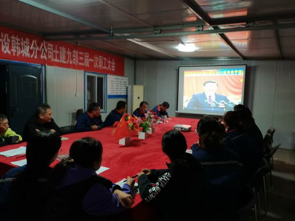 陕煤建设韩城分公司土建九项目部主题党日活动“三步走”效果强