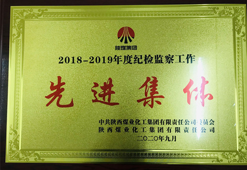 陕煤建设机电安装公司:“五个强化”推进党风廉政建设向纵深发展