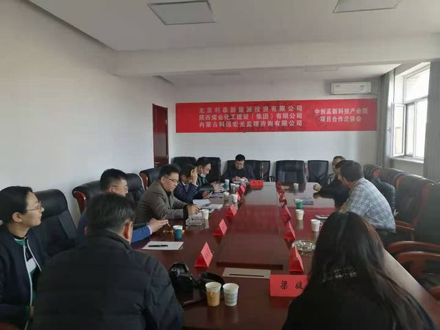 王明智一行赴内蒙古呼和浩特洽谈项目合作