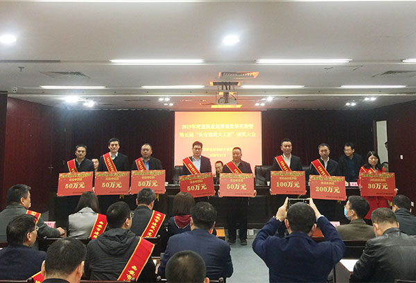 司正林参加西安市住建局高质量发展颁奖大会