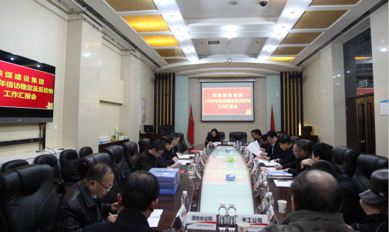 bcw8白菜网论坛信访稳定及反恐怖调研组莅临公司检查指导