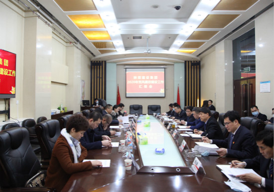 bcw8白菜网论坛对建设集团2020年落实党风廉政建设责任制情况进行考核