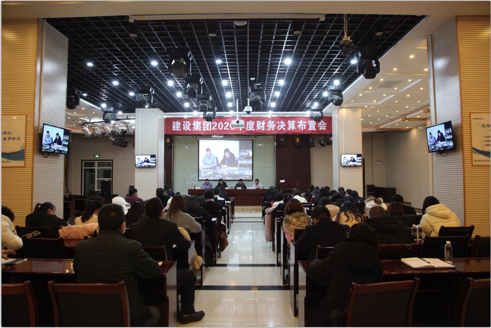 陕煤建设召开2020年度财务决算会