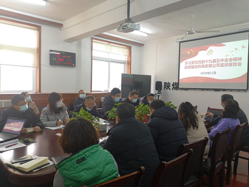 陕煤建设机电安装公司紧盯节日期间纪律作风不放松