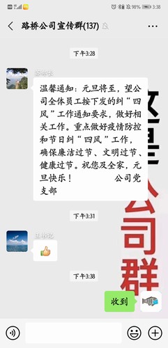 陕煤建设路桥分公司紧盯“双节”把好廉洁关