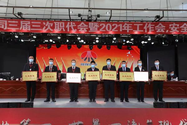 vsport体育洗选煤运营公司红柳林洗煤厂项目部：荣获红柳林矿业公司“先进集体”称号