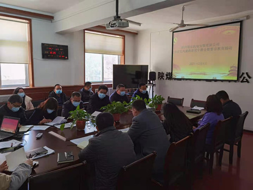 陕煤建设机电安装公司聚焦党风廉政建设开好局起好步