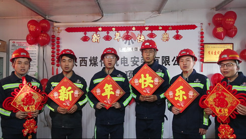 陕煤建设机电安装公司:迎新春走基层