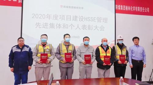 陕煤建设铜煤公司第十六项目部6名管理人员获建设单位表彰