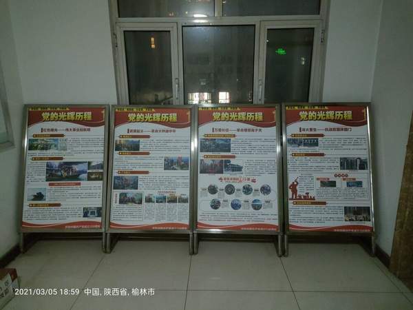 陕煤建设掘进公司：红色图片展示百年党史