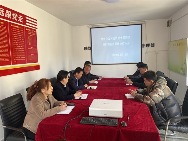 陕煤建设澄合分公司物资设备管理部严把“五关” 做好废旧物资处置工作