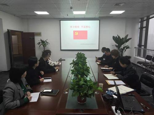 新城建设公司召开党史学习会议