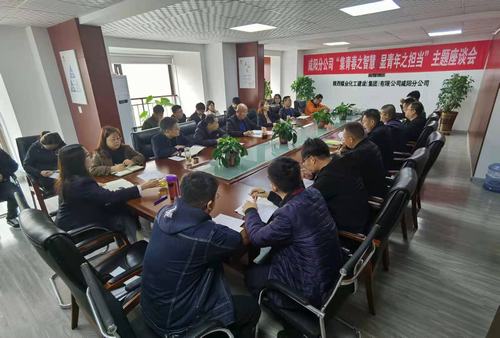 集青春之智慧,显青年之担当