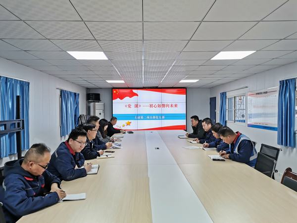 陕煤建设韩城分公司土建二项目部：初心如磐向未来 党史教育掀热潮