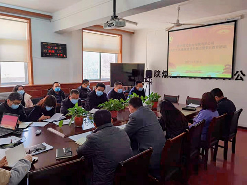 陕煤建设机电安装公司扎实推进党支部标准化建设