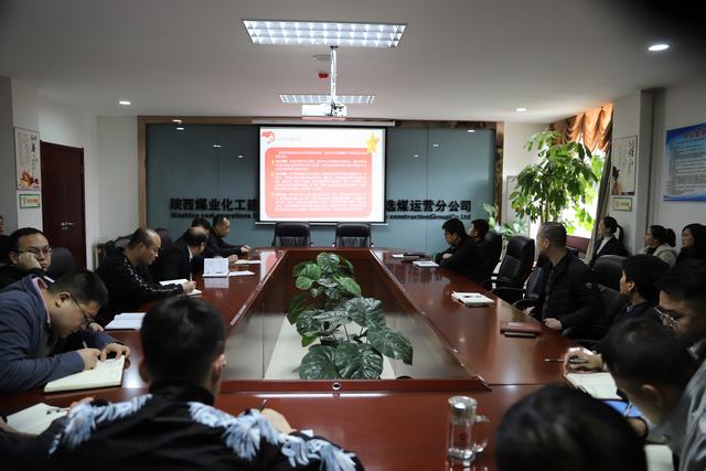 陕煤建设洗选煤运营公司:凝心聚力学党史 砥砺前行强党性