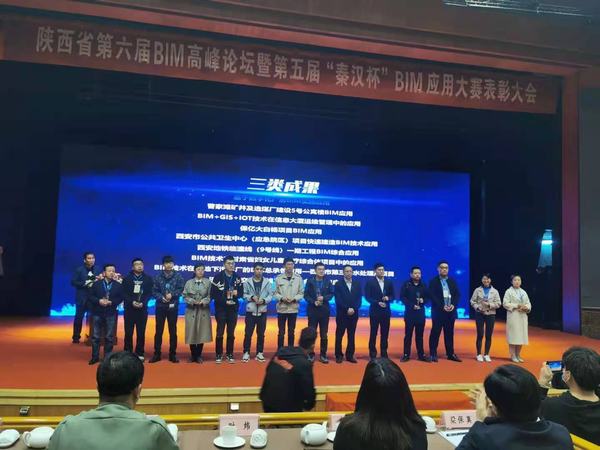 陕煤建设韩城分公司BIM技术应用捧回“秦汉杯”第五届BIM应用大赛奖杯