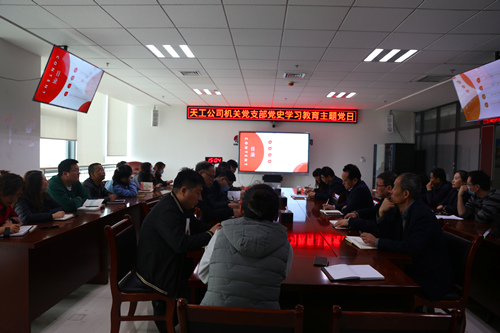 陕煤建设天工公司学思践行促发展 党史学习教育进行时