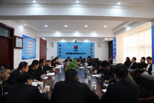 陕煤建设韩城分公司高质量推进党史学习教育走向深入