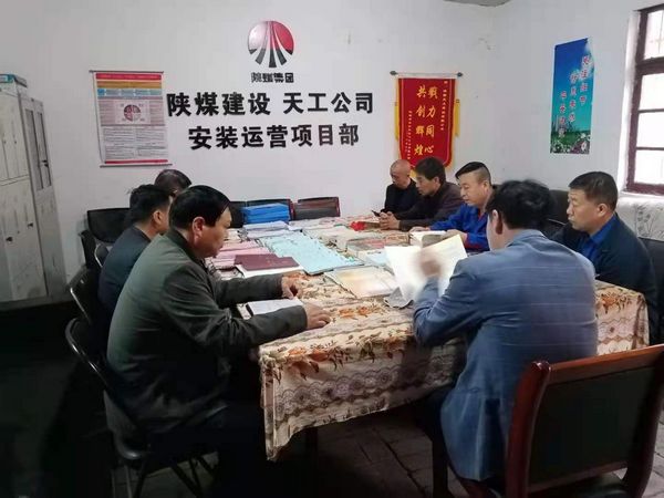 陕煤建设天工公司安装运营党支部以“学党史”为契机,促各项工作落地生根