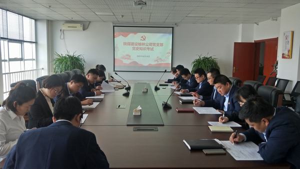 陕煤建设榆林公司组织党史知识考试检验党史学习教育成果