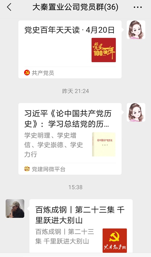 陕煤建设公司:让党史学习教育走心入脑见实效