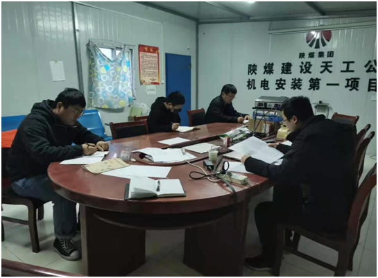 陕煤建设天工公司“学党史悟思想”助力制度落实在行动