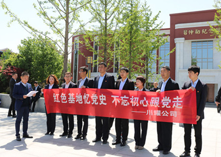 陕煤建设川耀公司:用红色资源助力党史学习教育