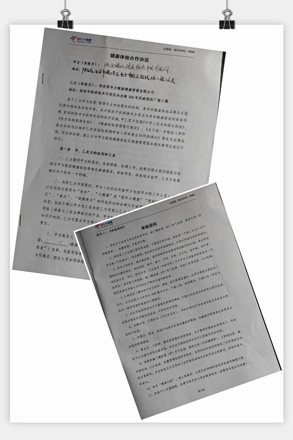 陕煤建设物资公司为职工健康保驾护航