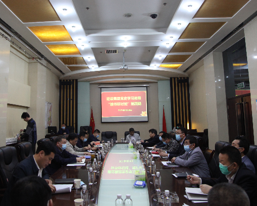 陕煤建设举办第四期党史学习教育专题读书学习班