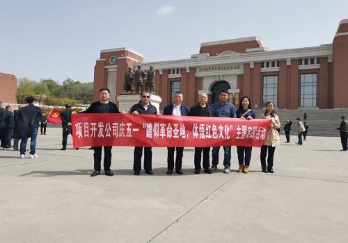陕煤建设项目开发公司:探访革命圣地,重温照金记忆