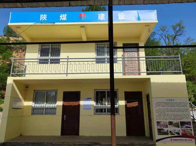 陕煤建设绿宇公司:王石凹工业遗址项目部积极更换企业标识标牌