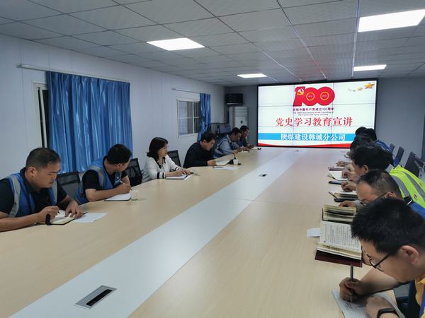 陕煤建设韩城分公司党史学习教育宣讲“声”入基层