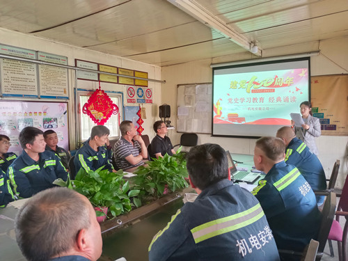 陕煤建设机电安装公司:诵读红色经典 感受百年风华