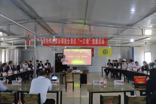 陕煤建设洗选煤运营公司:举办安全责任“一口清”知识竞赛