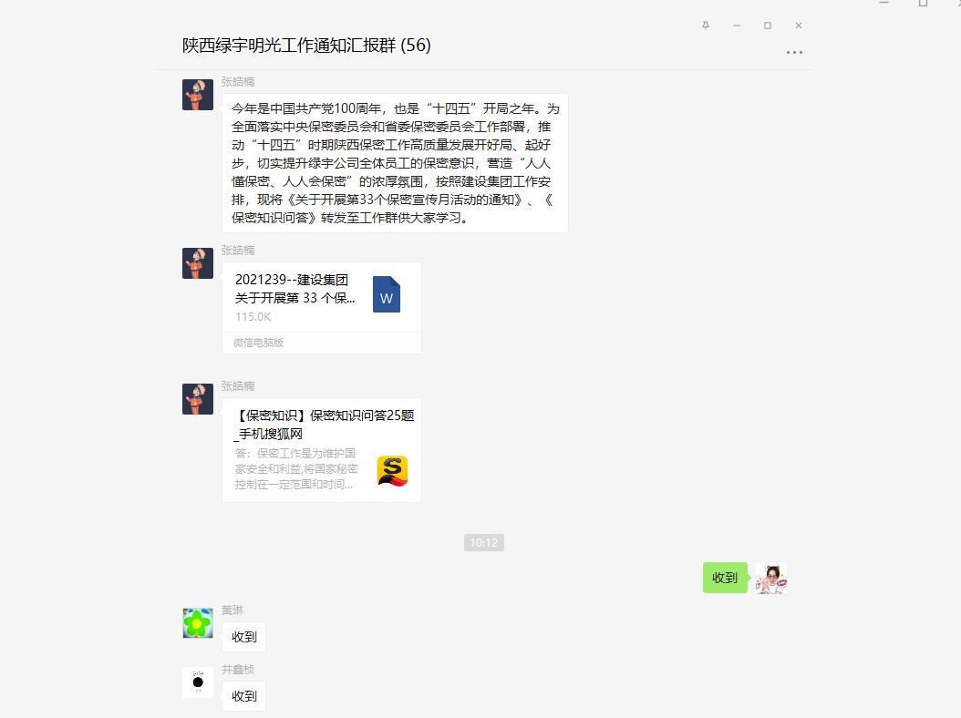 陕煤建设绿宇公司:多措并举开展第33个保密宣传月活动