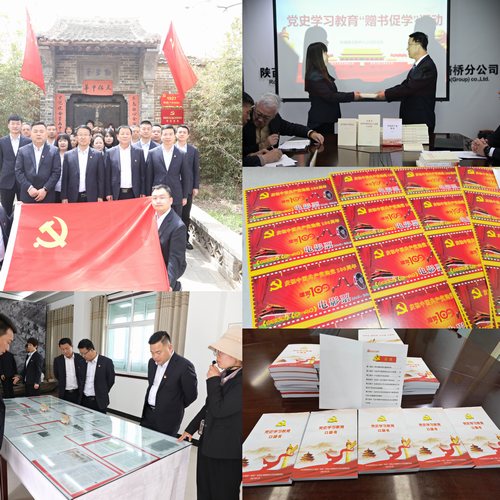 陕煤建设路桥分公司“三步走”抓实党史学习教育