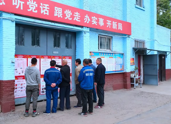 陕煤建设韩城分公司安装六项目部开展“我为群众办实事”实践活动建议征集活动受欢迎