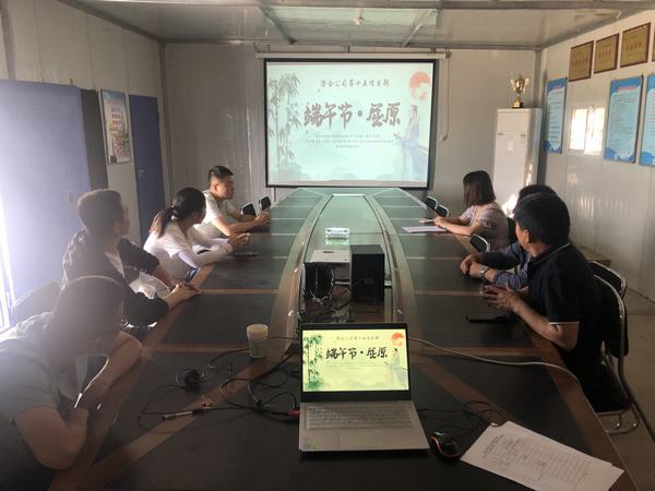 陕煤建设澄合分公司多样化开展“我们的节日·端午节”主题活动