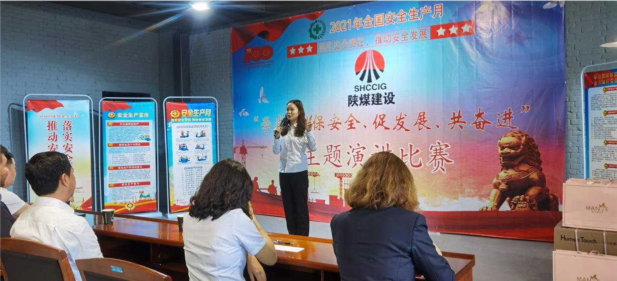 陕煤建设绿宇公司:举办“学党史 保安全 促发展 共奋进”主题演讲比赛