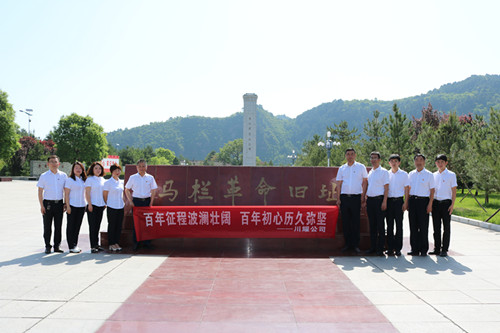 陕煤建设川耀公司开展“庆七一,跟党走”主题党日活动