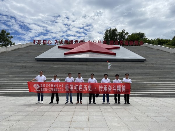 陕煤建设韩城分公司土建十二项目部走进红色教育基地追寻革命初心