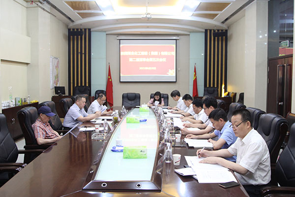 vsport体育召开第二届董事会第五次会议