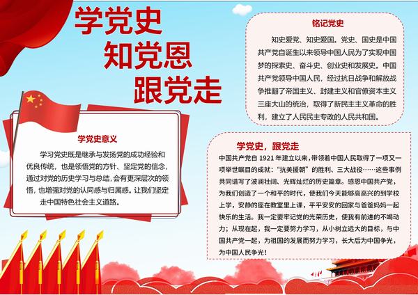 陕煤建设设计研究院：多措并举学党史 赓续基因守初心